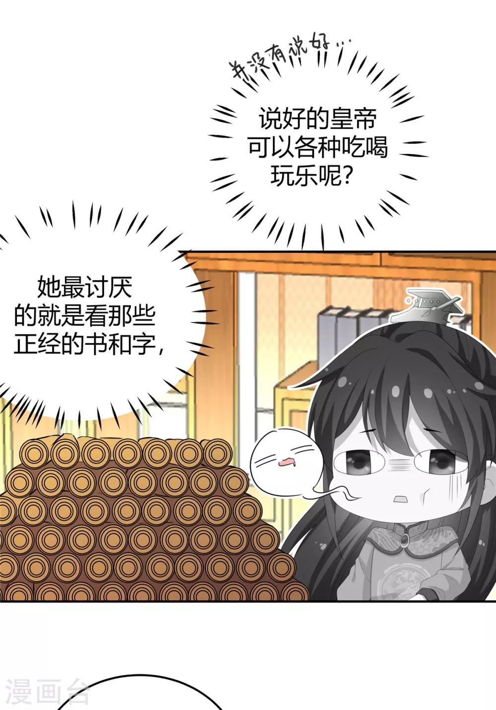 第15话 一看书就眼睛疼-第16话