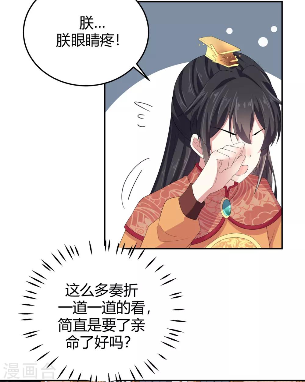 第15话 一看书就眼睛疼-第16话