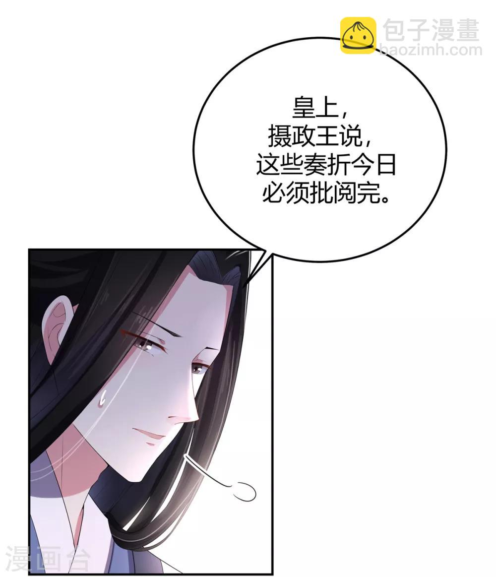 第15话 一看书就眼睛疼-第16话