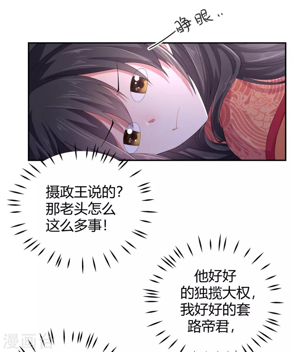 第15话 一看书就眼睛疼-第16话