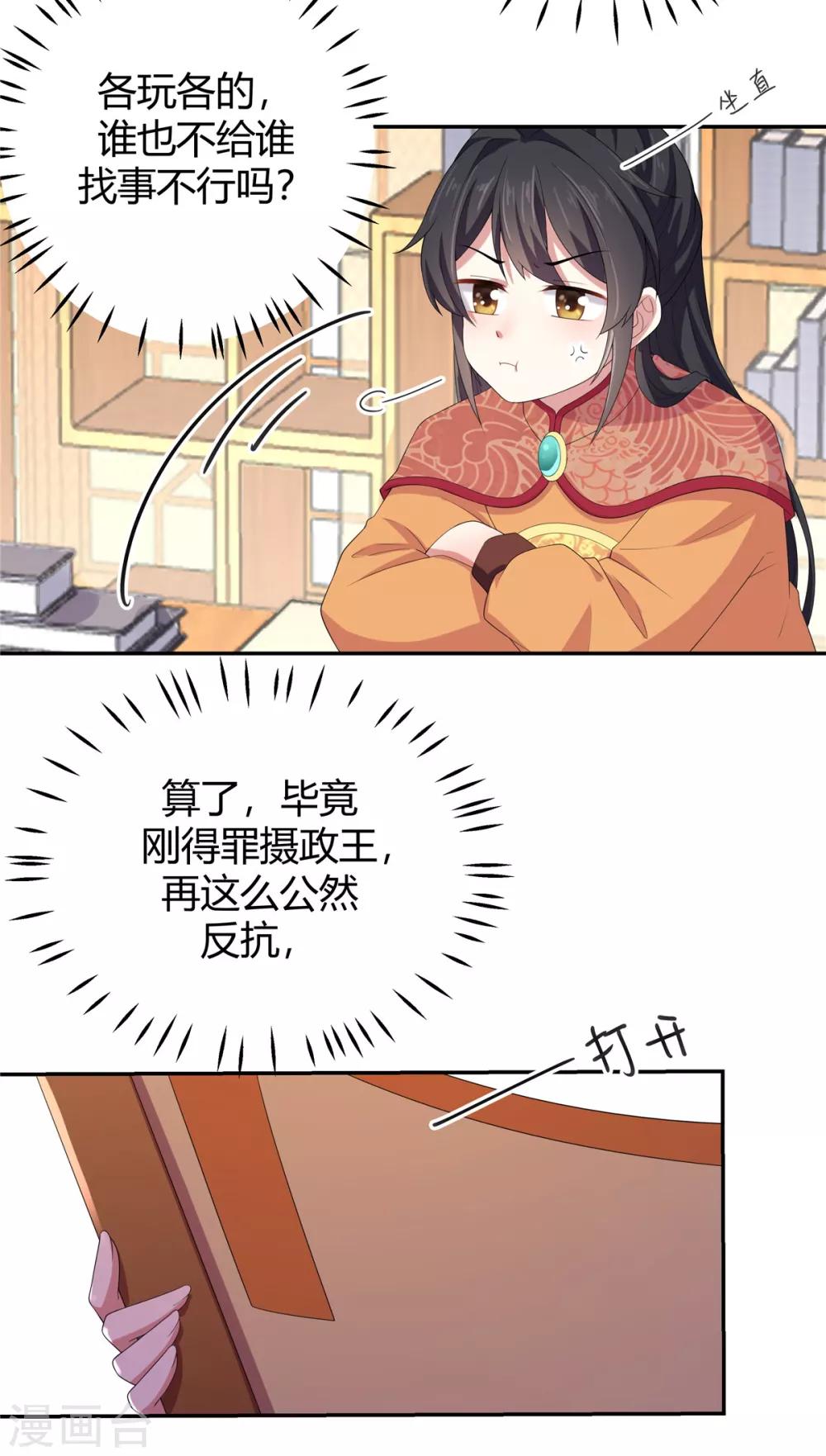 第15话 一看书就眼睛疼-第16话