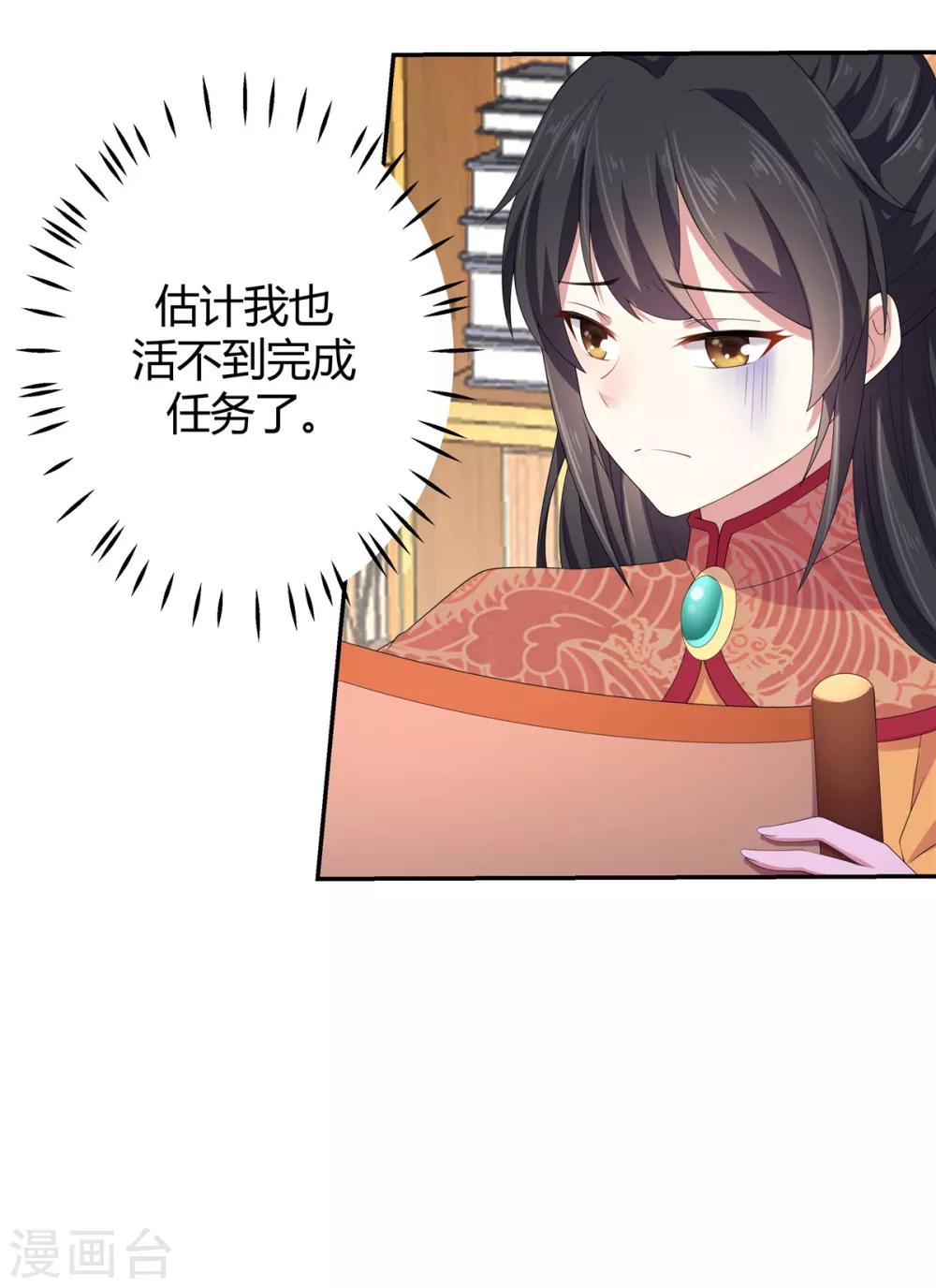 第15话 一看书就眼睛疼-第16话