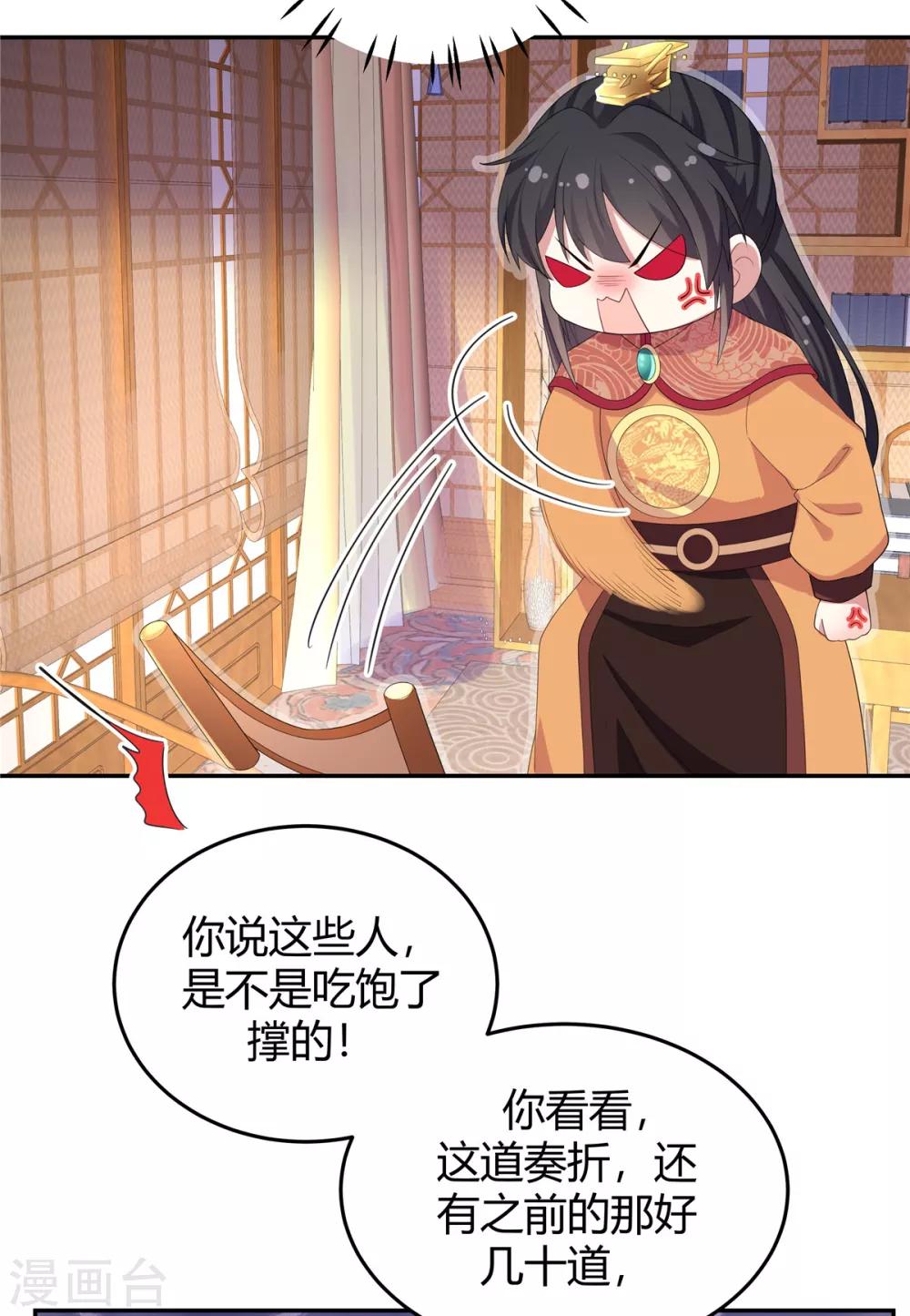 第15话 一看书就眼睛疼-第16话