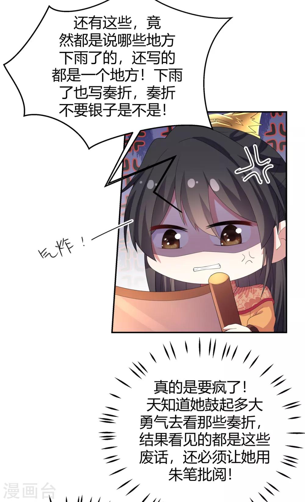 第15话 一看书就眼睛疼-第16话