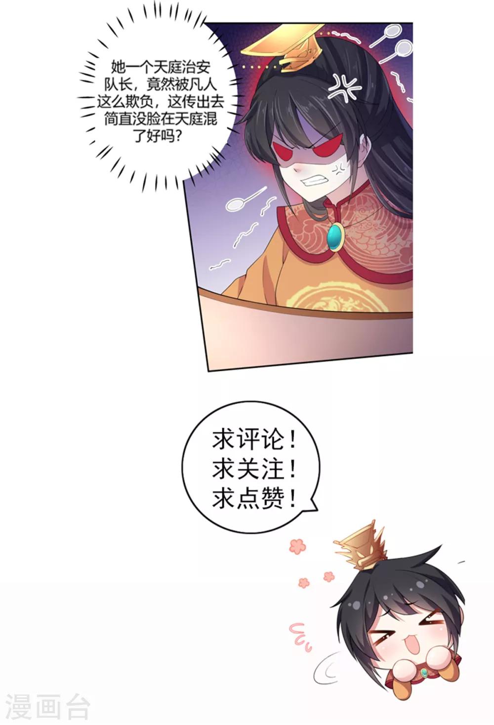 第15话 一看书就眼睛疼-第16话