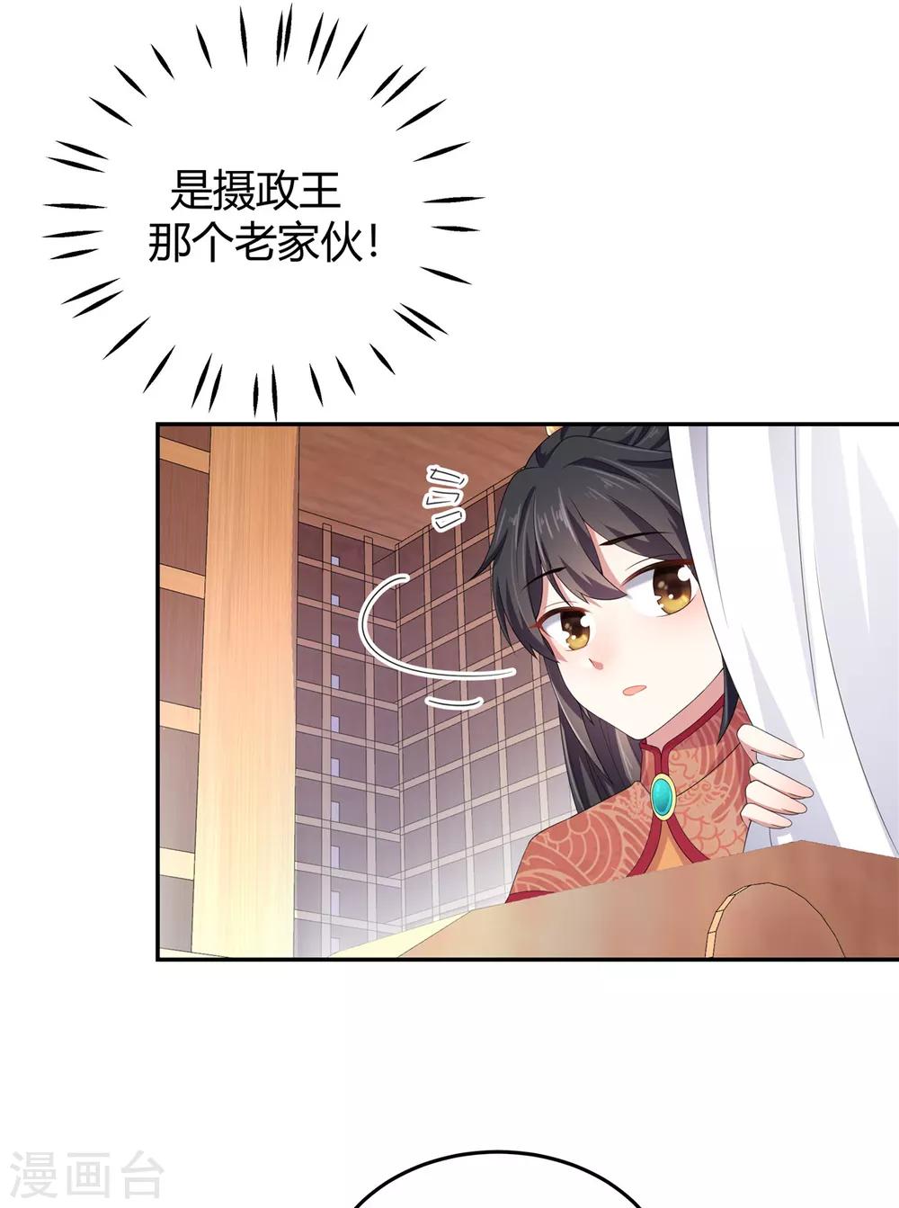 第15话 一看书就眼睛疼-第16话