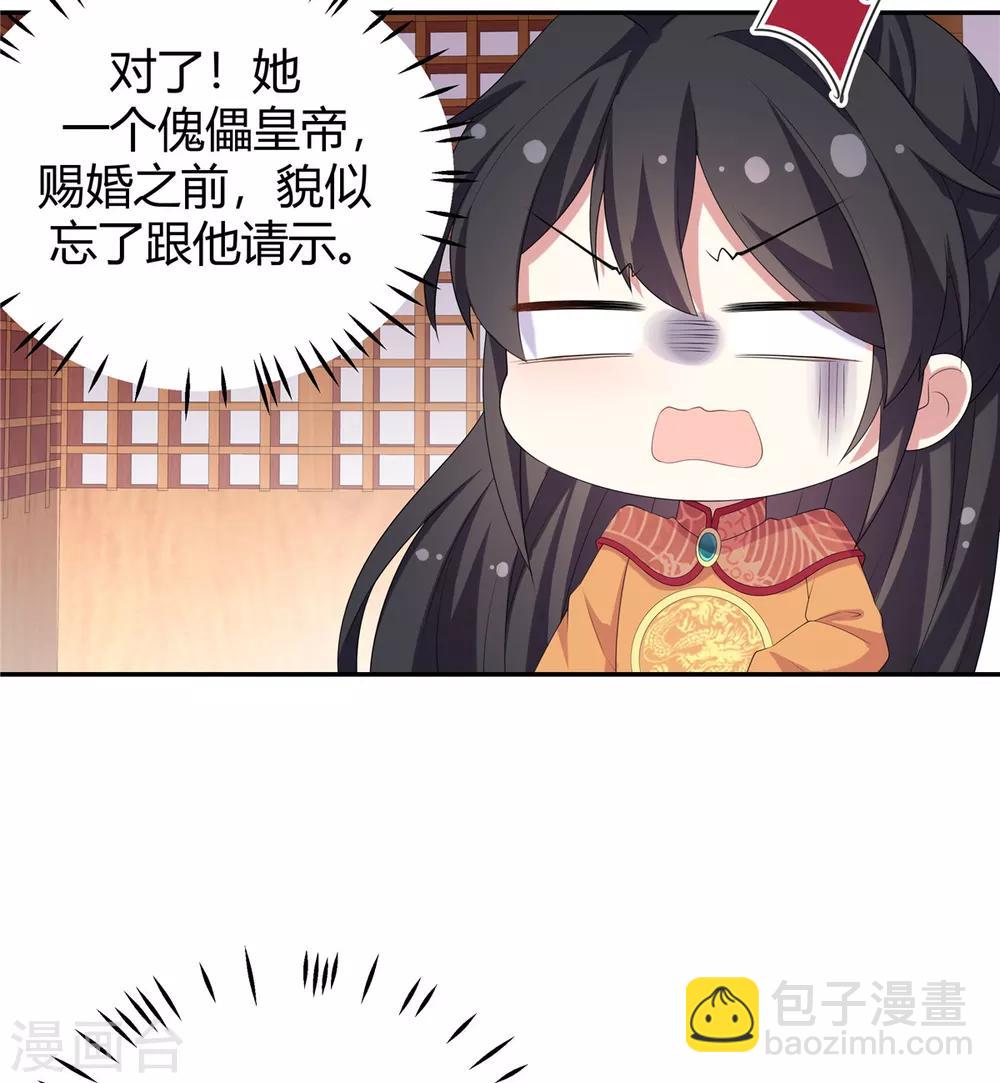 第15话 一看书就眼睛疼-第16话