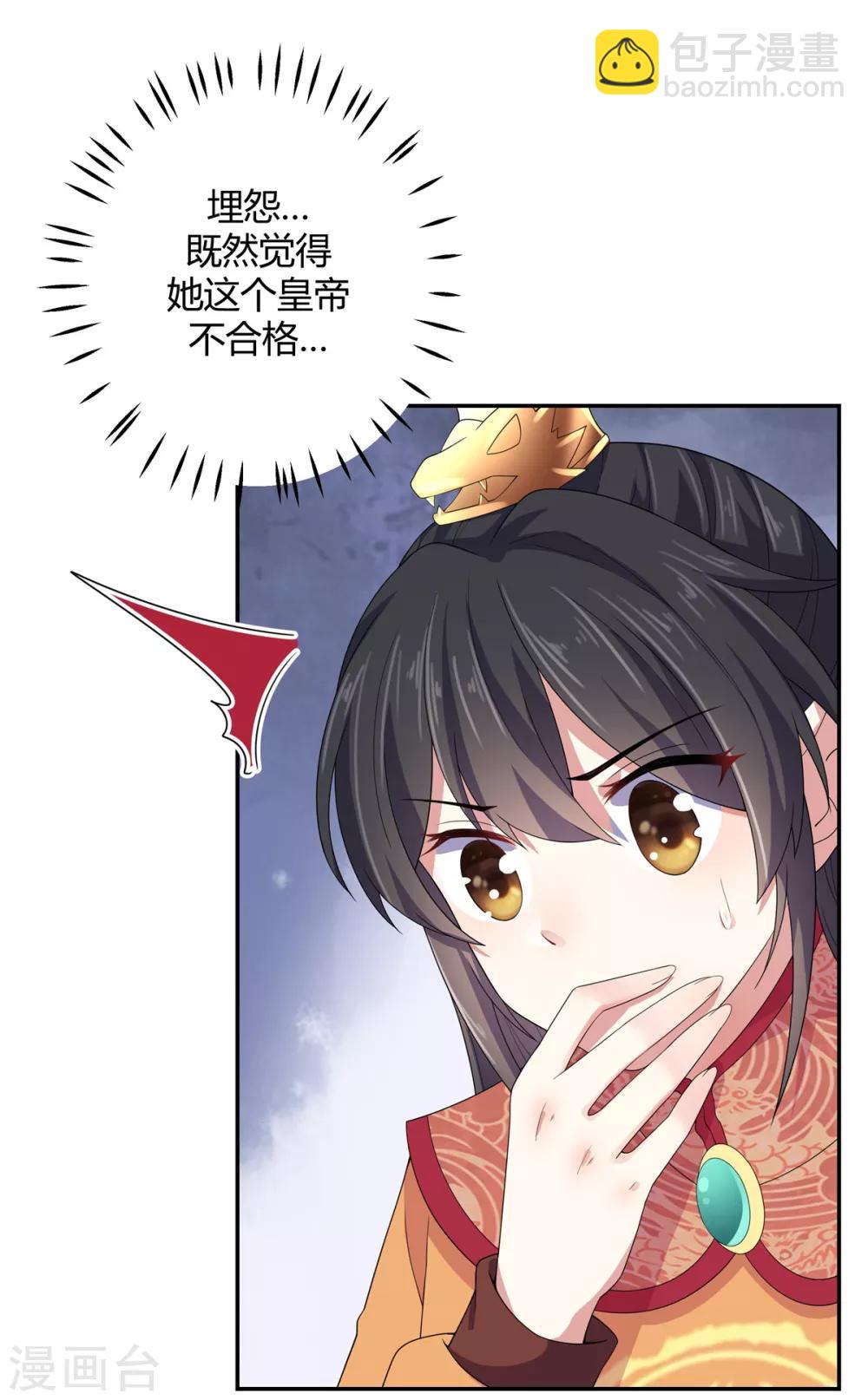 第17话 忍一时越想越气-第18话