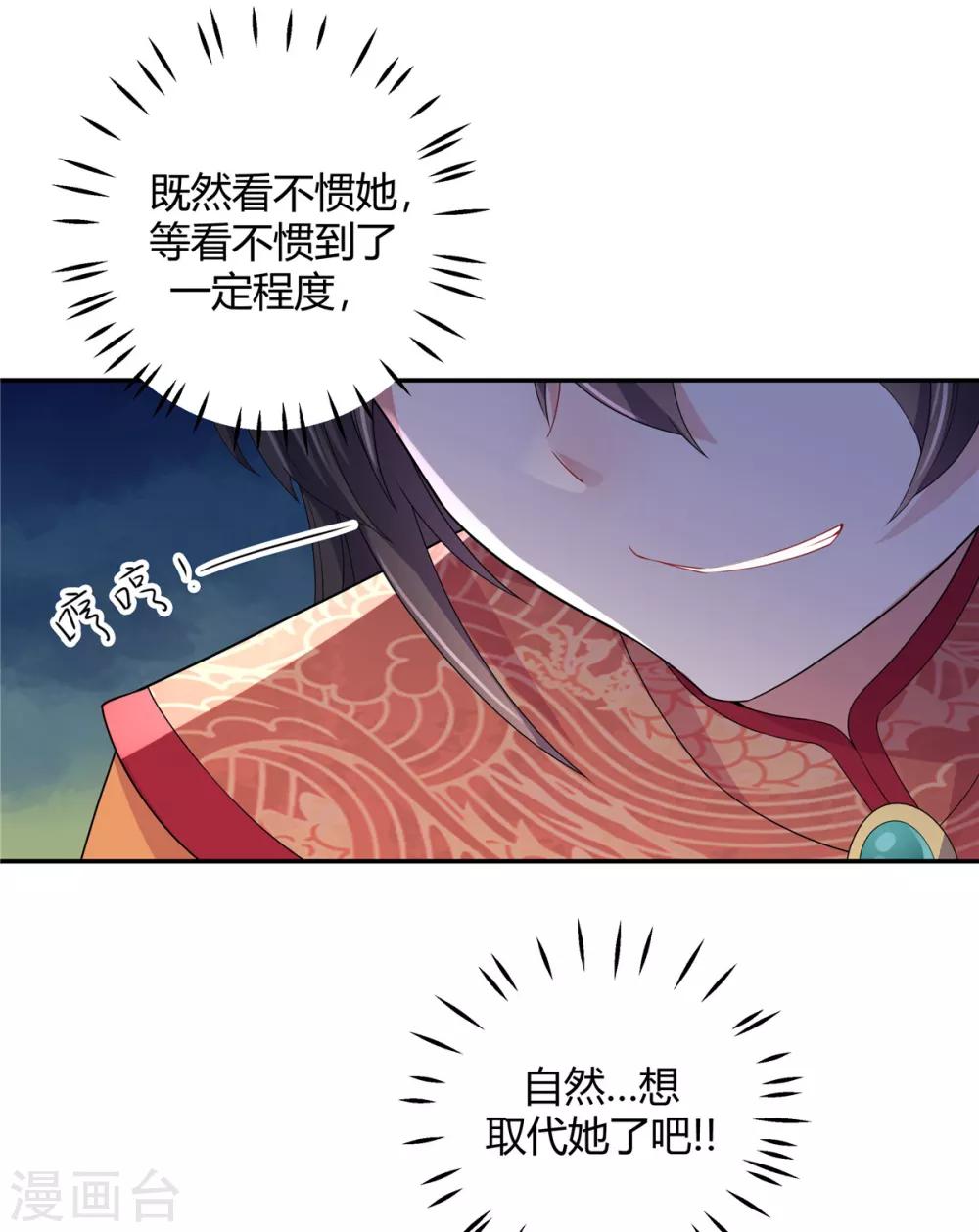第17话 忍一时越想越气-第18话