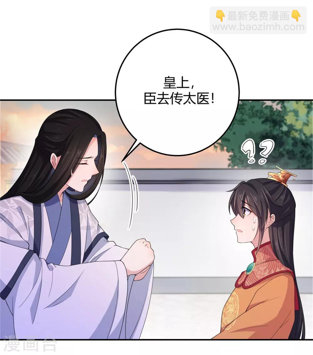 第17话 忍一时越想越气-第18话