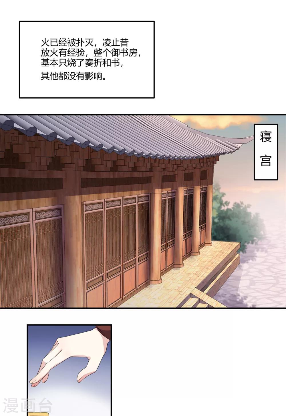 第17话 忍一时越想越气-第18话