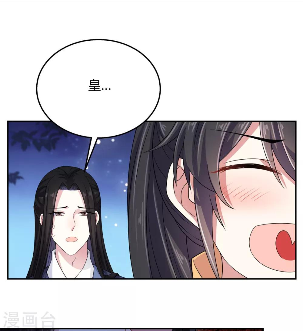 第19话 把帝君当手雷用-第20话