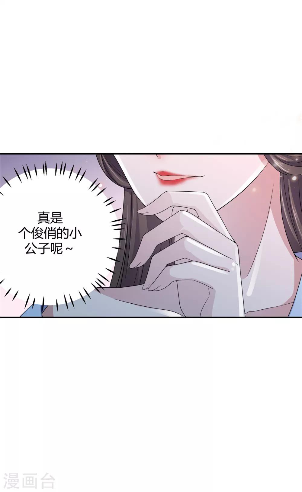 第19话 把帝君当手雷用-第20话