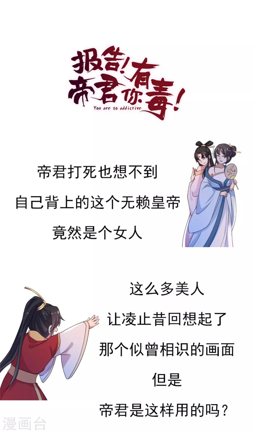 第19话 把帝君当手雷用-第20话