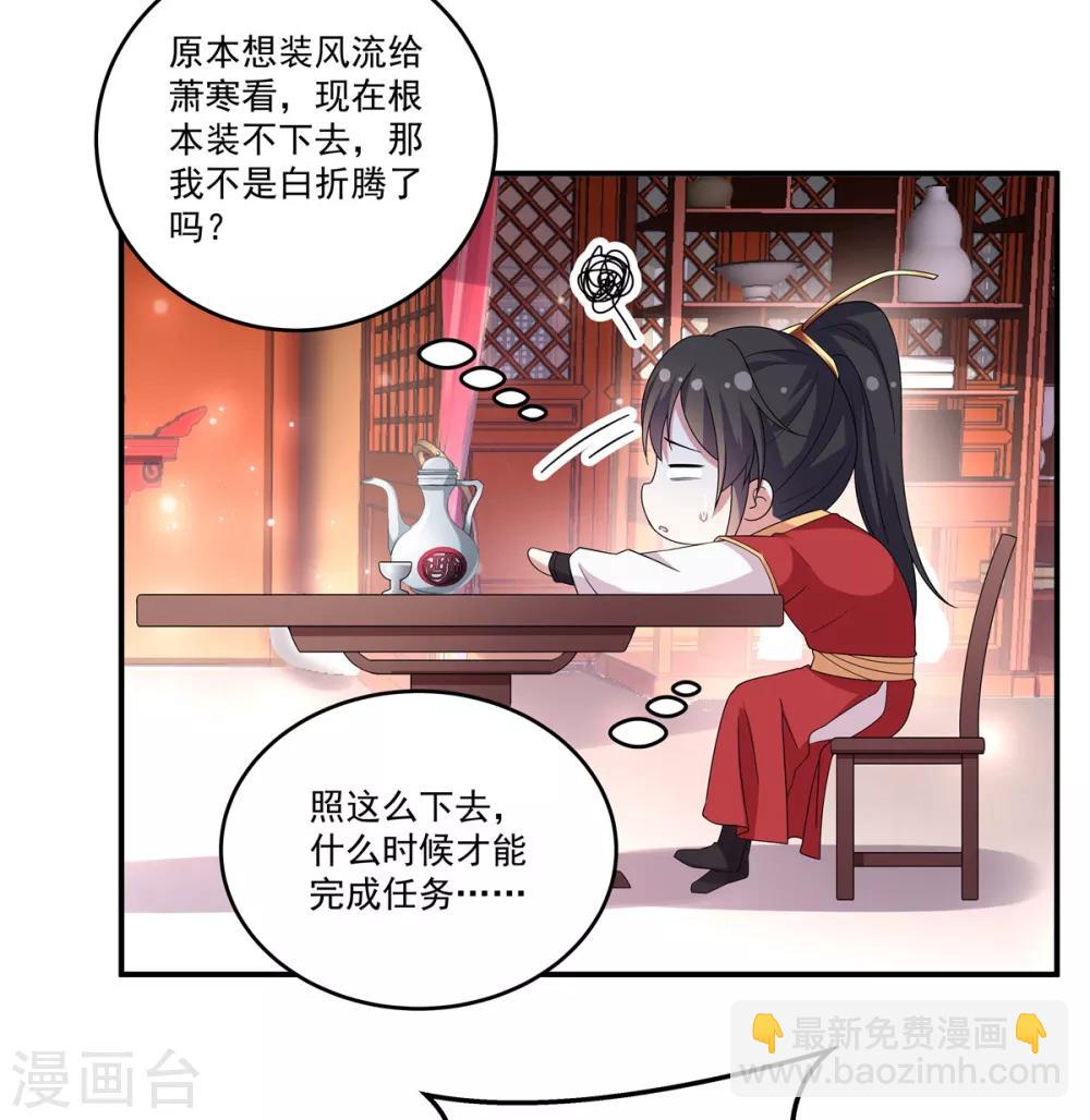 第21话 你怎么这么好看-第22话