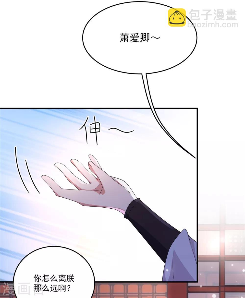 第21话 你怎么这么好看-第22话