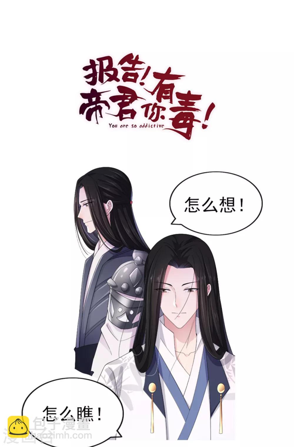 第21话 你怎么这么好看-第22话