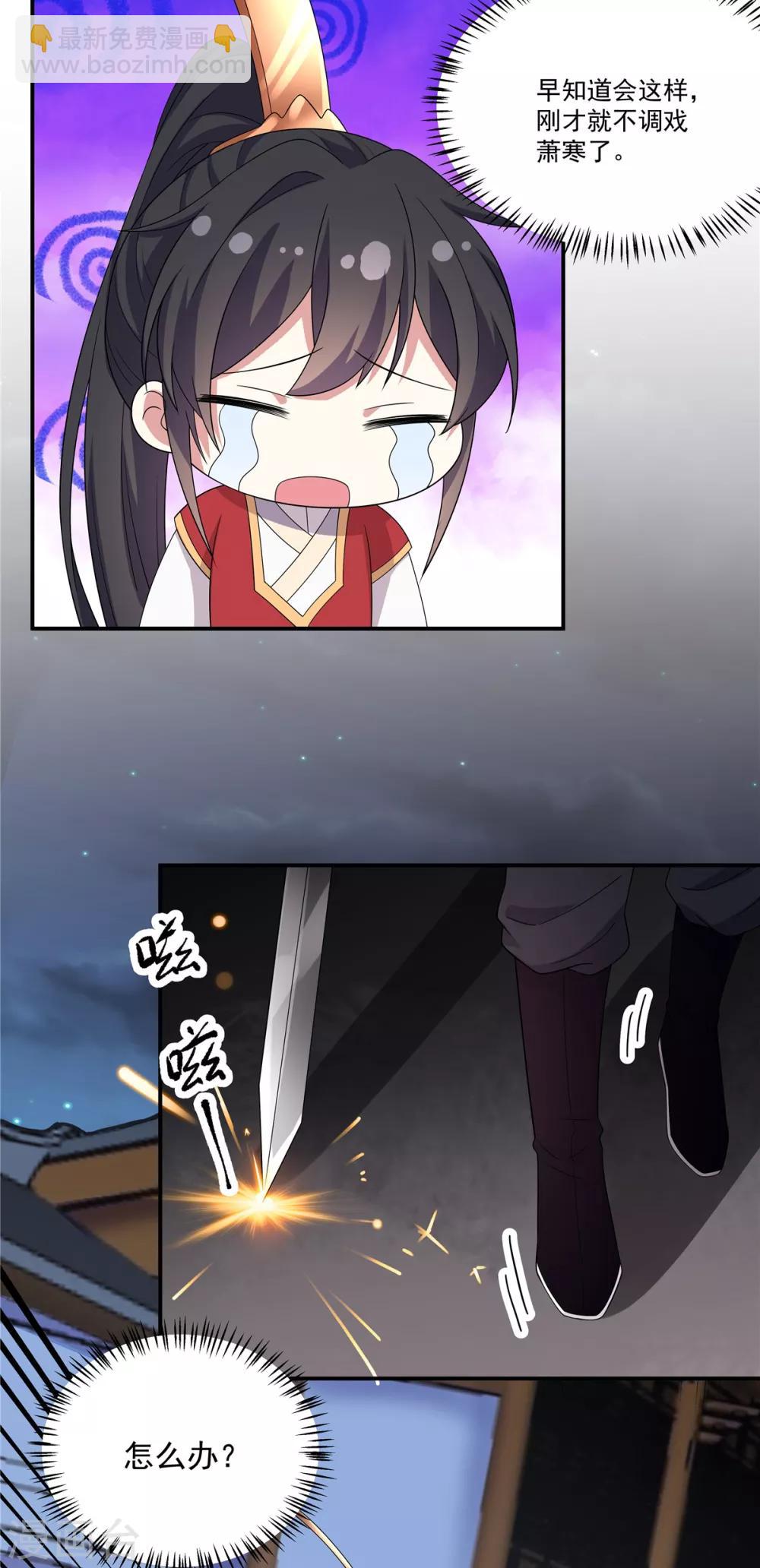 第23话 是我给你自由过了火-第24话