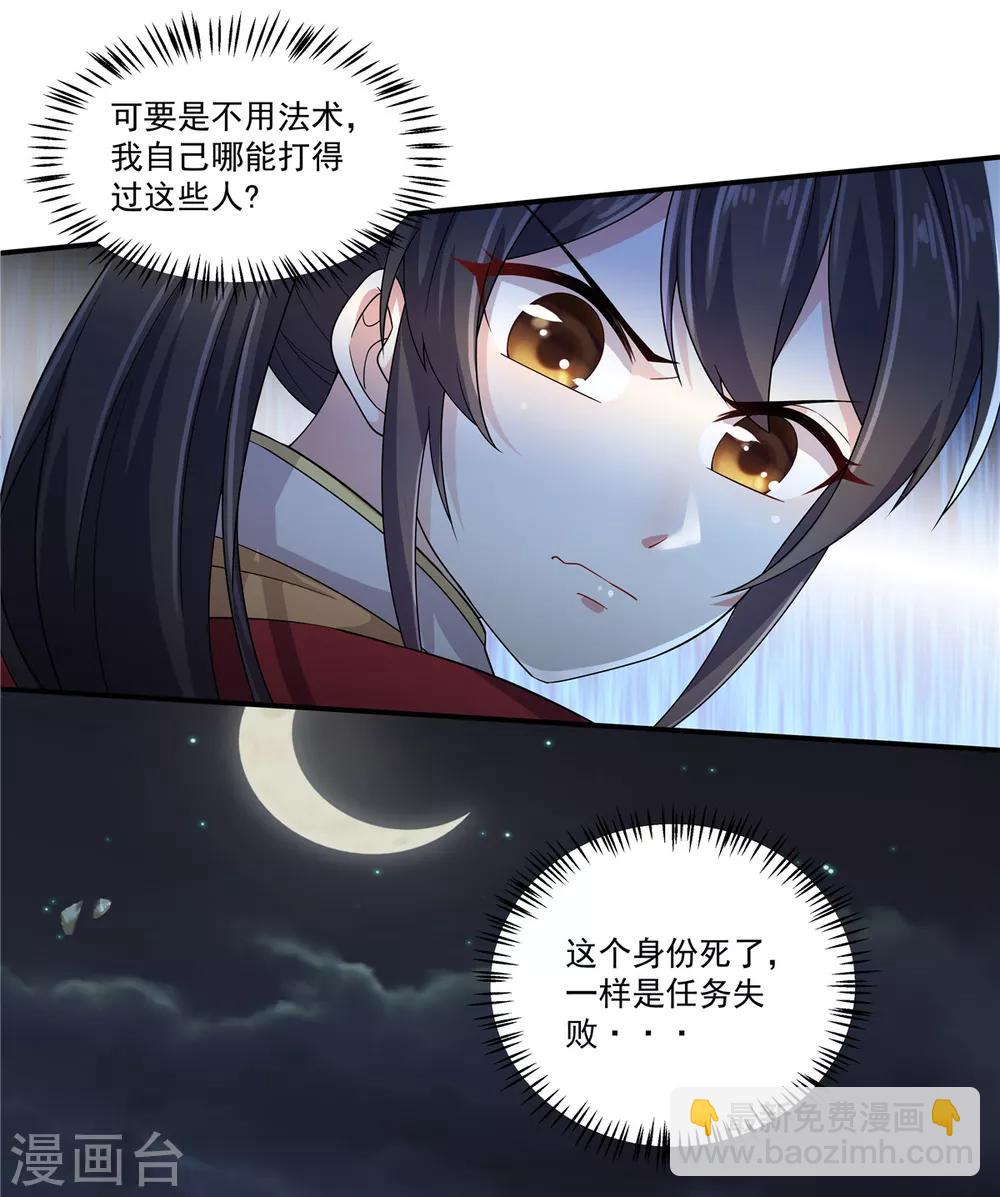第23话 是我给你自由过了火-第24话