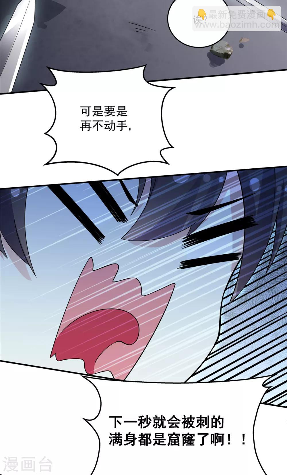 第23话 是我给你自由过了火-第24话