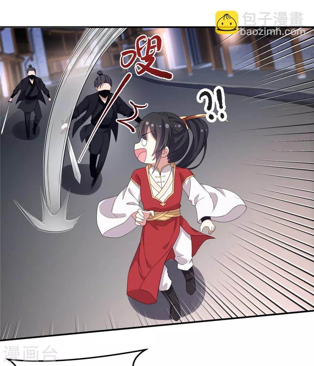 第23话 是我给你自由过了火-第24话