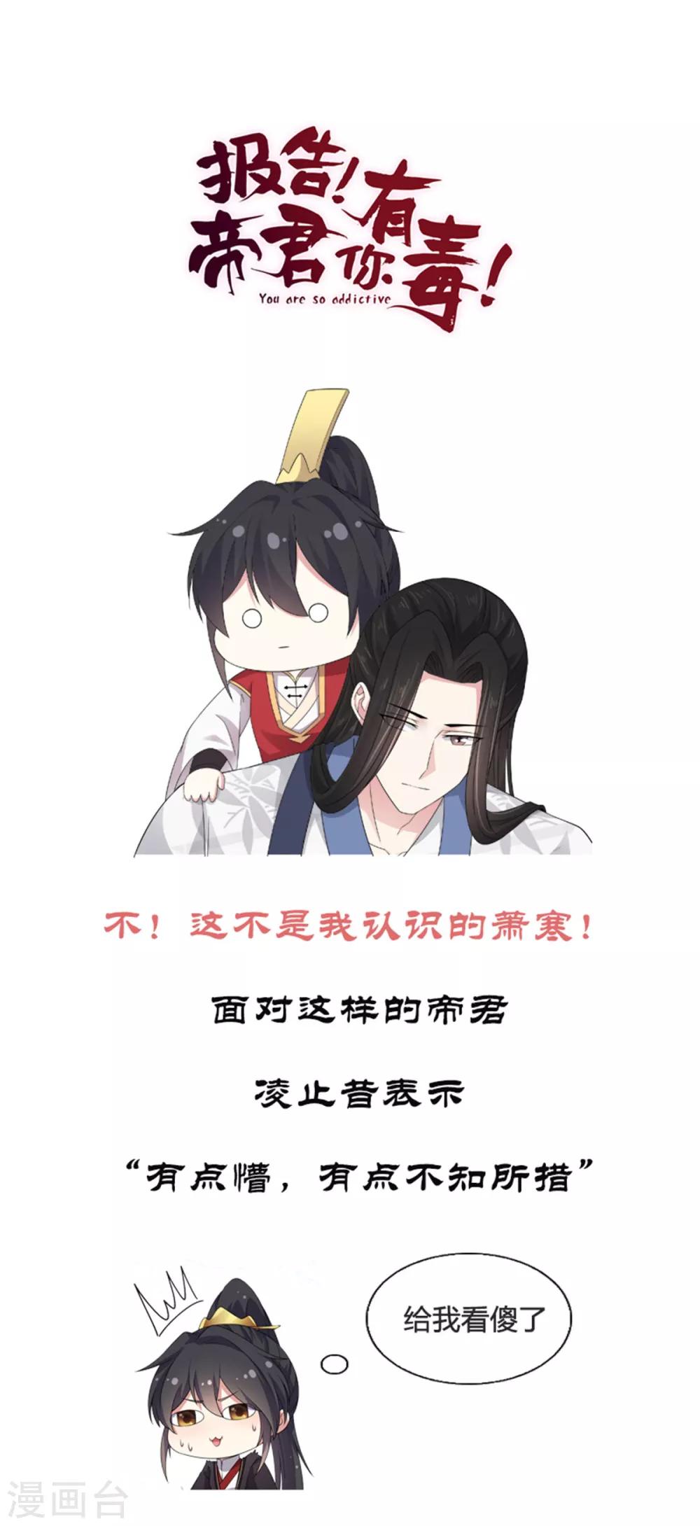 第25话 这就叫同床异梦吧-第26话