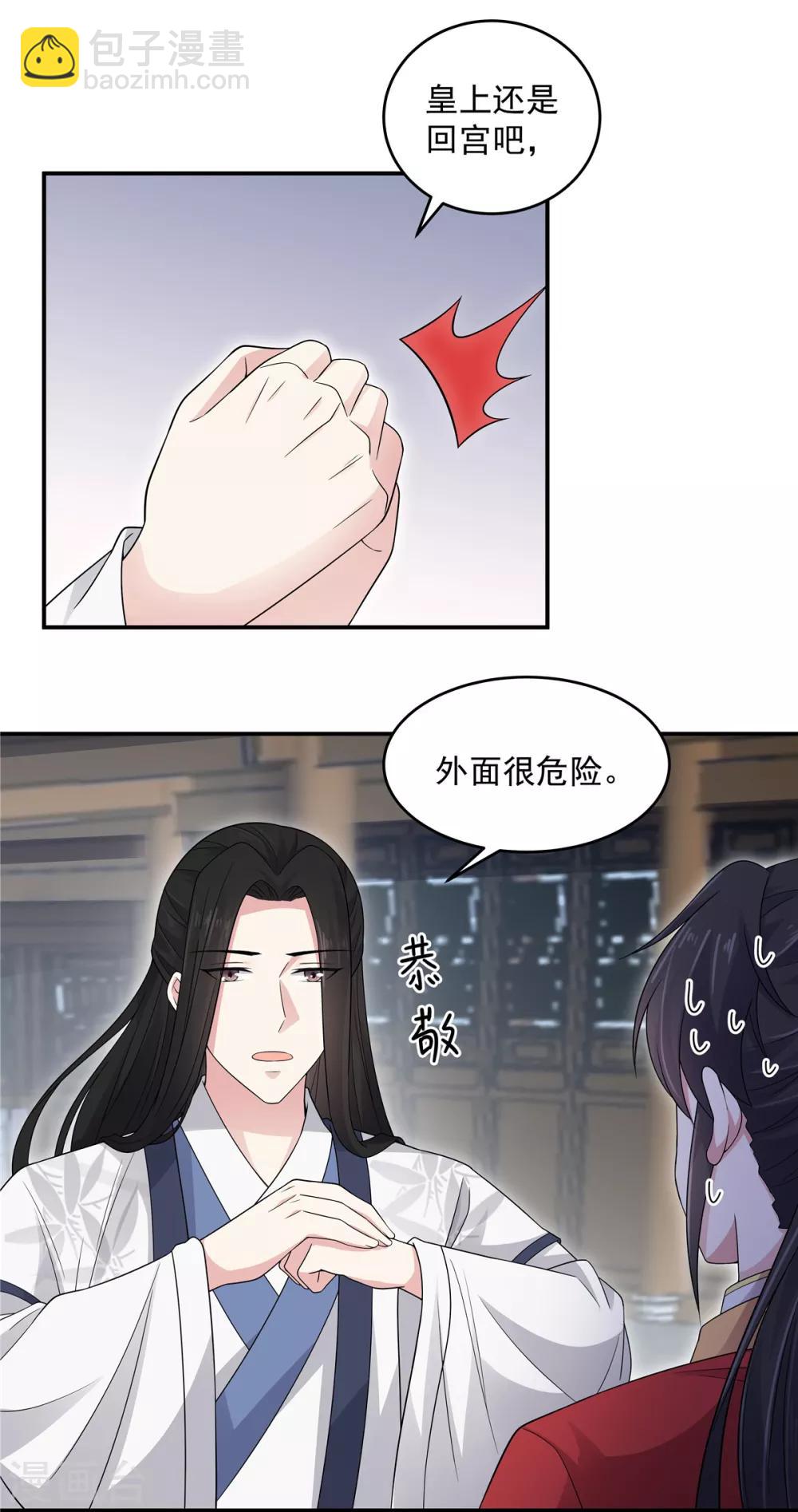 第25话 这就叫同床异梦吧-第26话