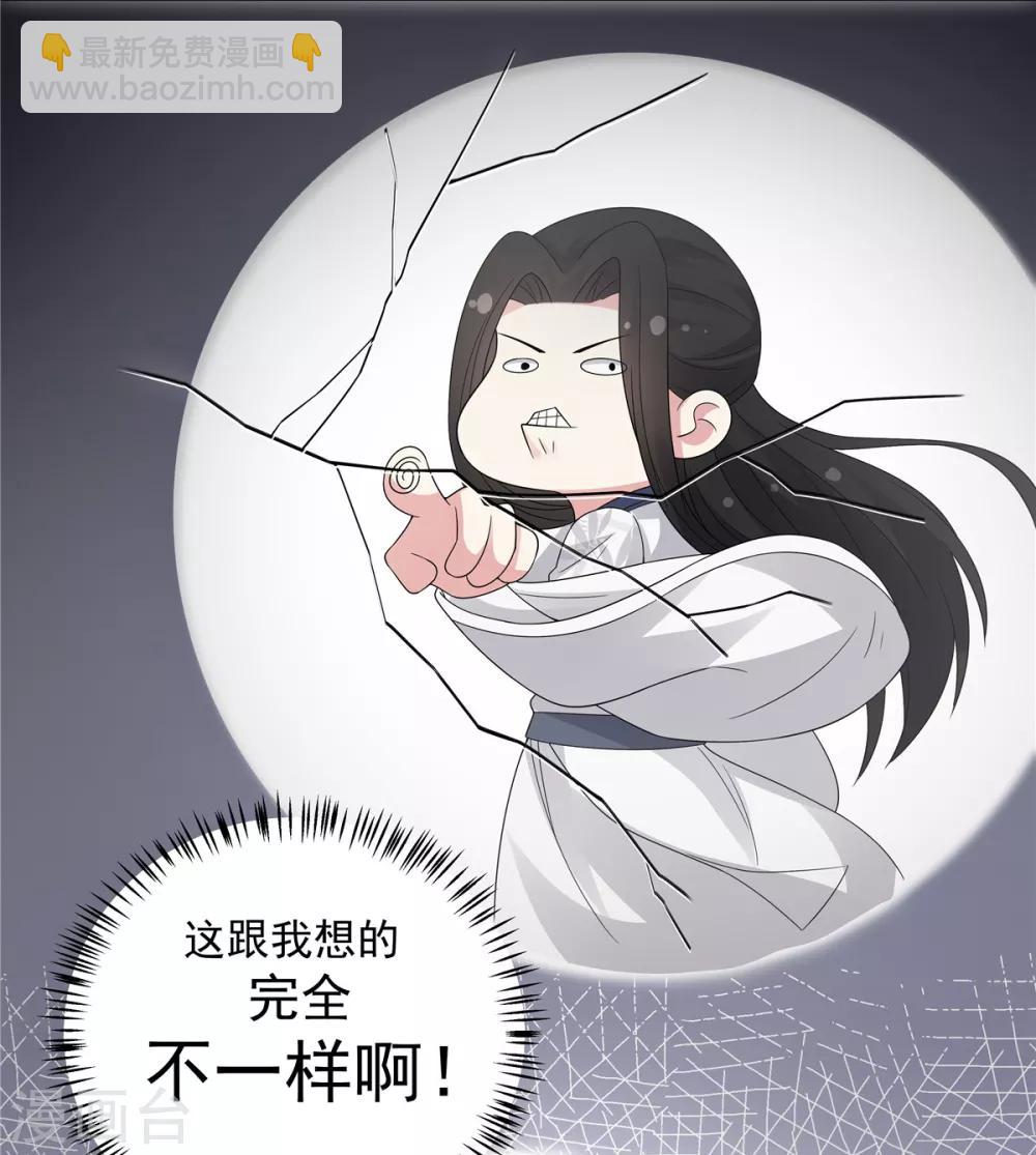 第25话 这就叫同床异梦吧-第26话