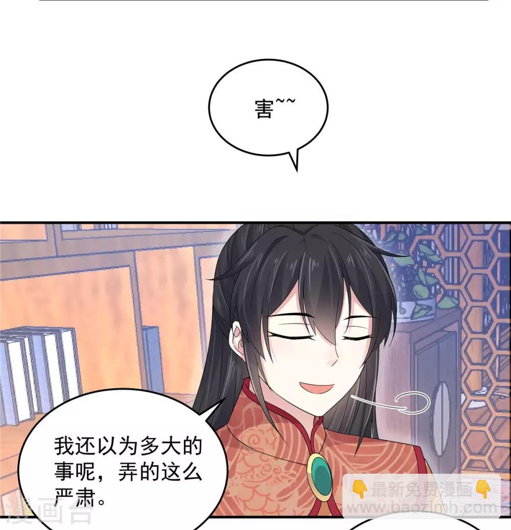 第27话 凌止昔转性了？-第28话