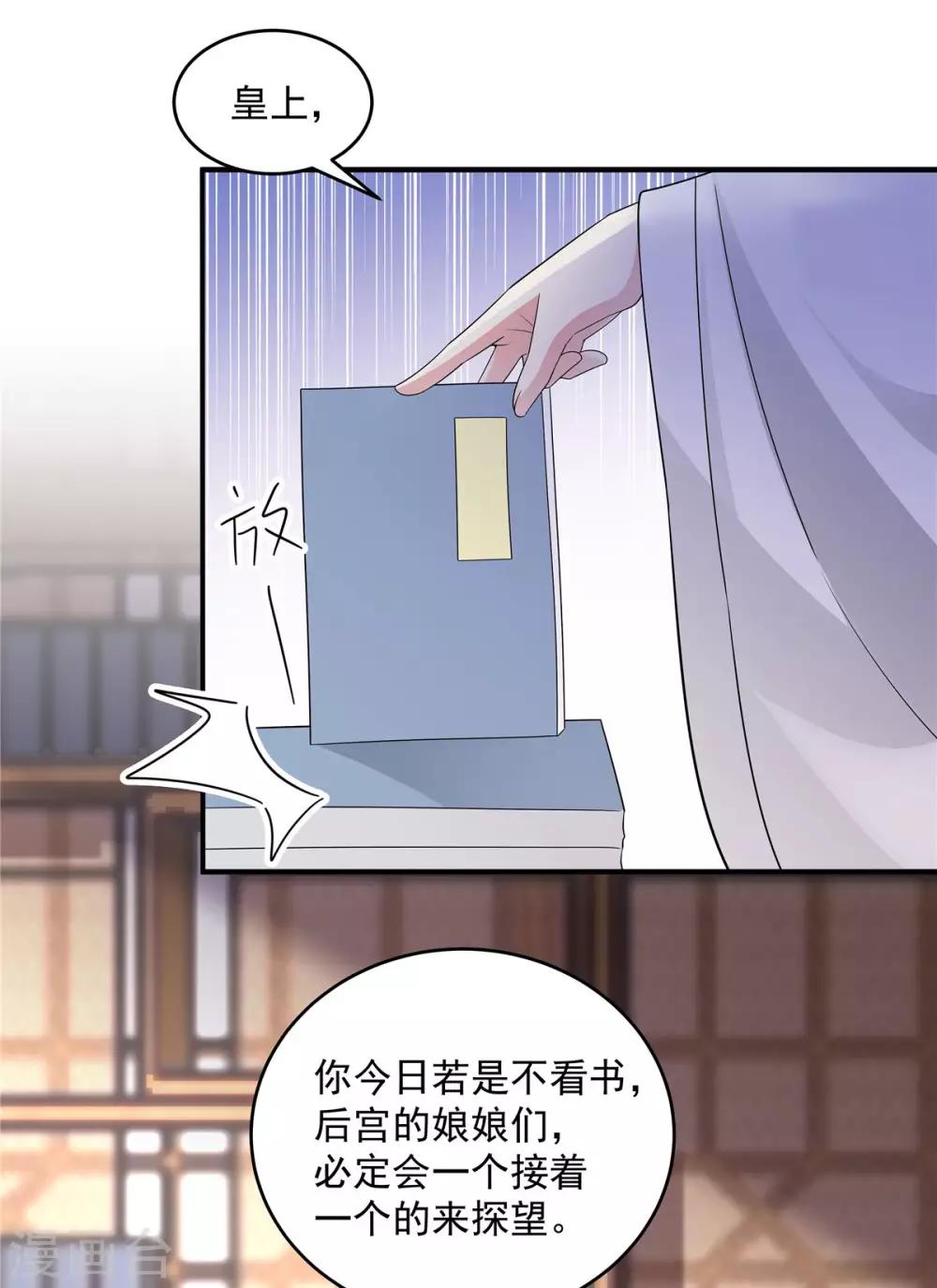 第27话 凌止昔转性了？-第28话