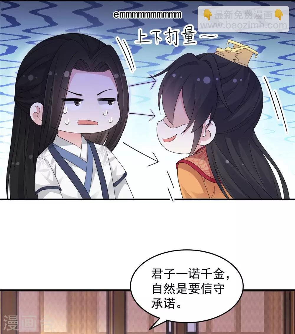 第27话 凌止昔转性了？-第28话