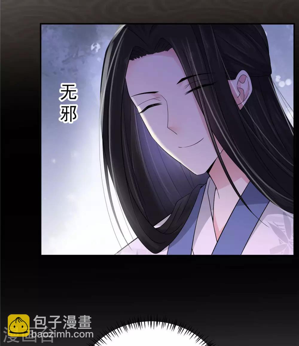 第27话 凌止昔转性了？-第28话