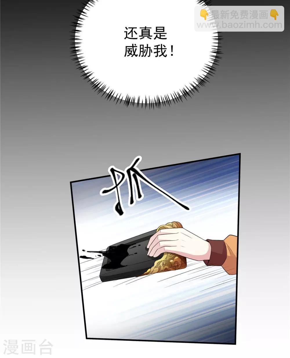 第27话 凌止昔转性了？-第28话