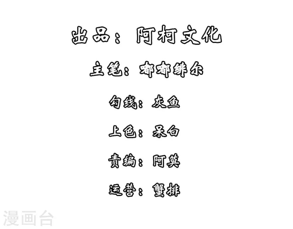 第29话 令人误会的画面完成了-第30话