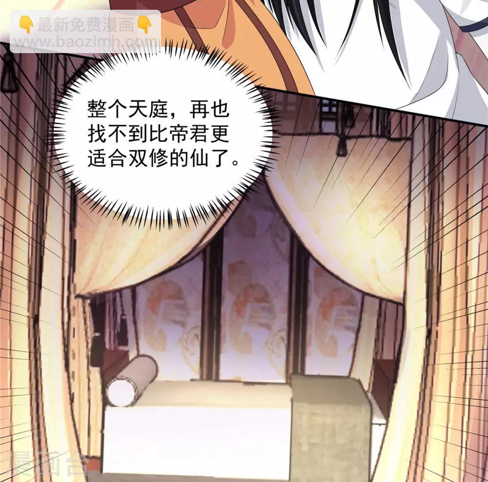 第29话 令人误会的画面完成了-第30话