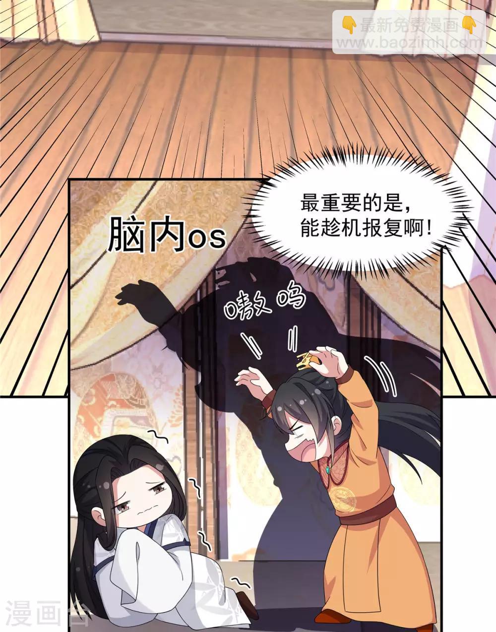第29话 令人误会的画面完成了-第30话