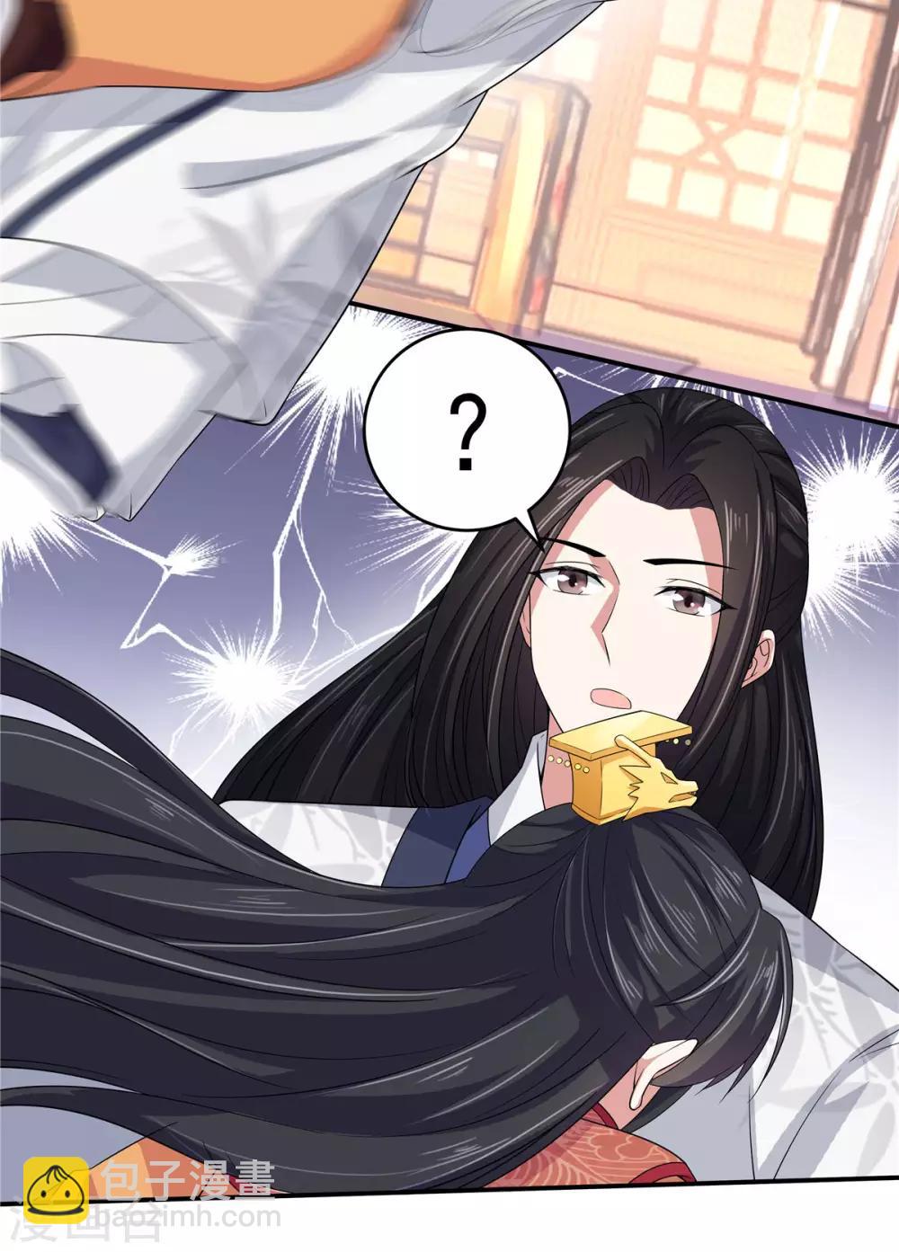 第29话 令人误会的画面完成了-第30话
