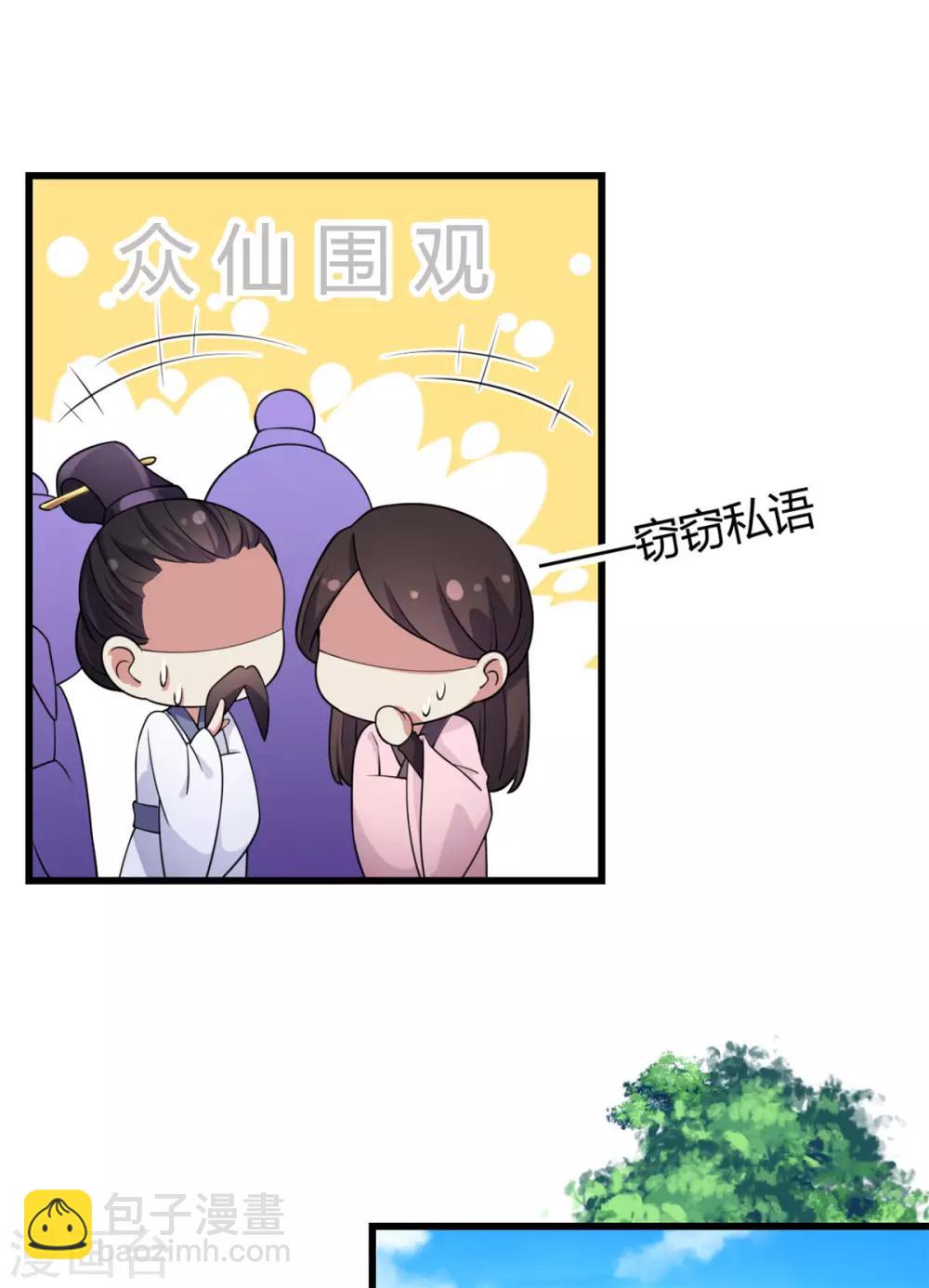 第3话 帅到男女通吃-第4话