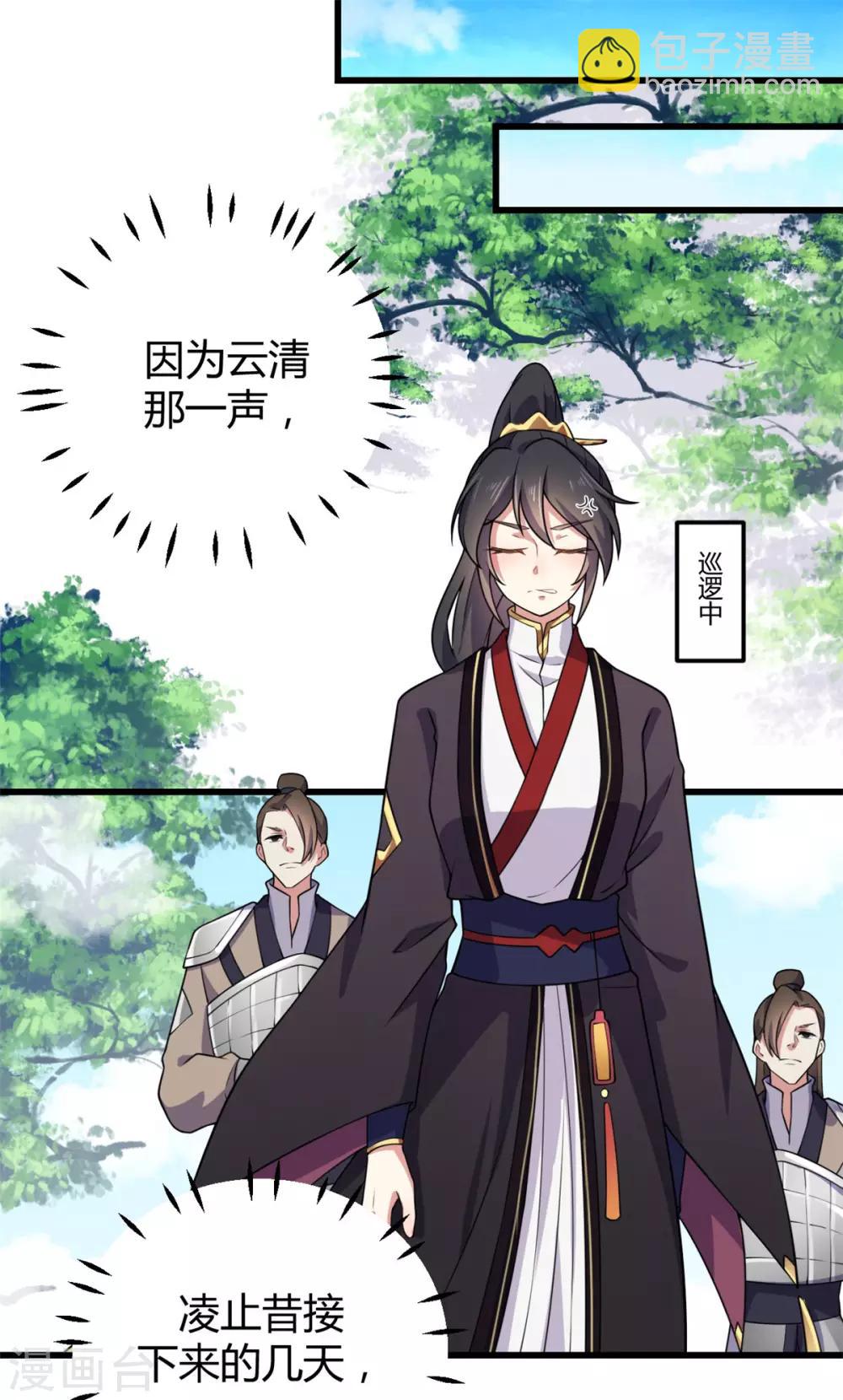 第3话 帅到男女通吃-第4话