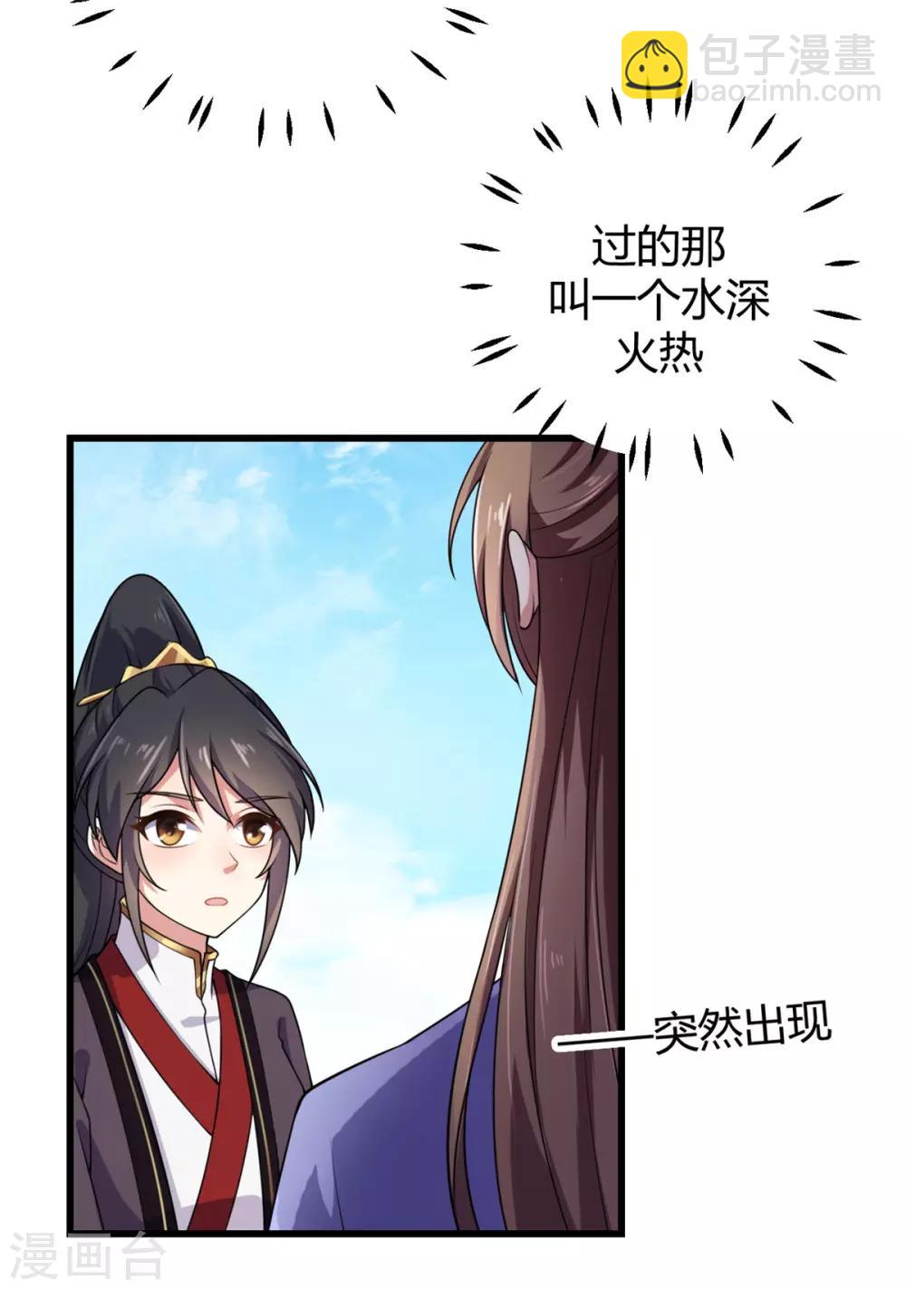 第3话 帅到男女通吃-第4话