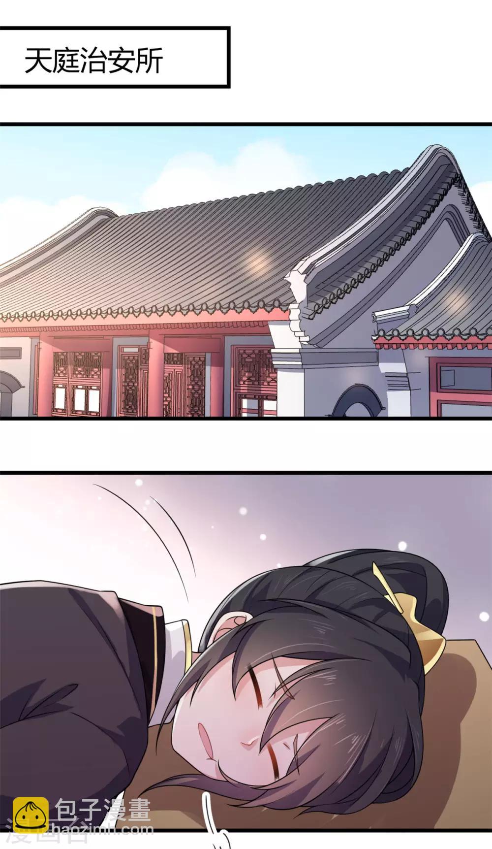 第3话 帅到男女通吃-第4话