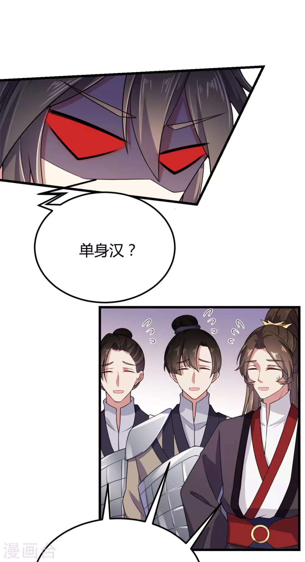 第3话 帅到男女通吃-第4话