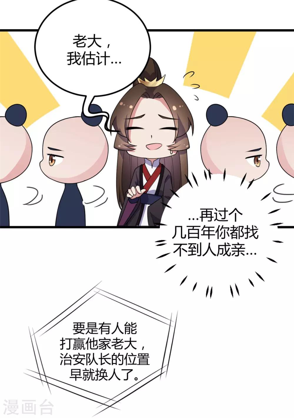 第3话 帅到男女通吃-第4话