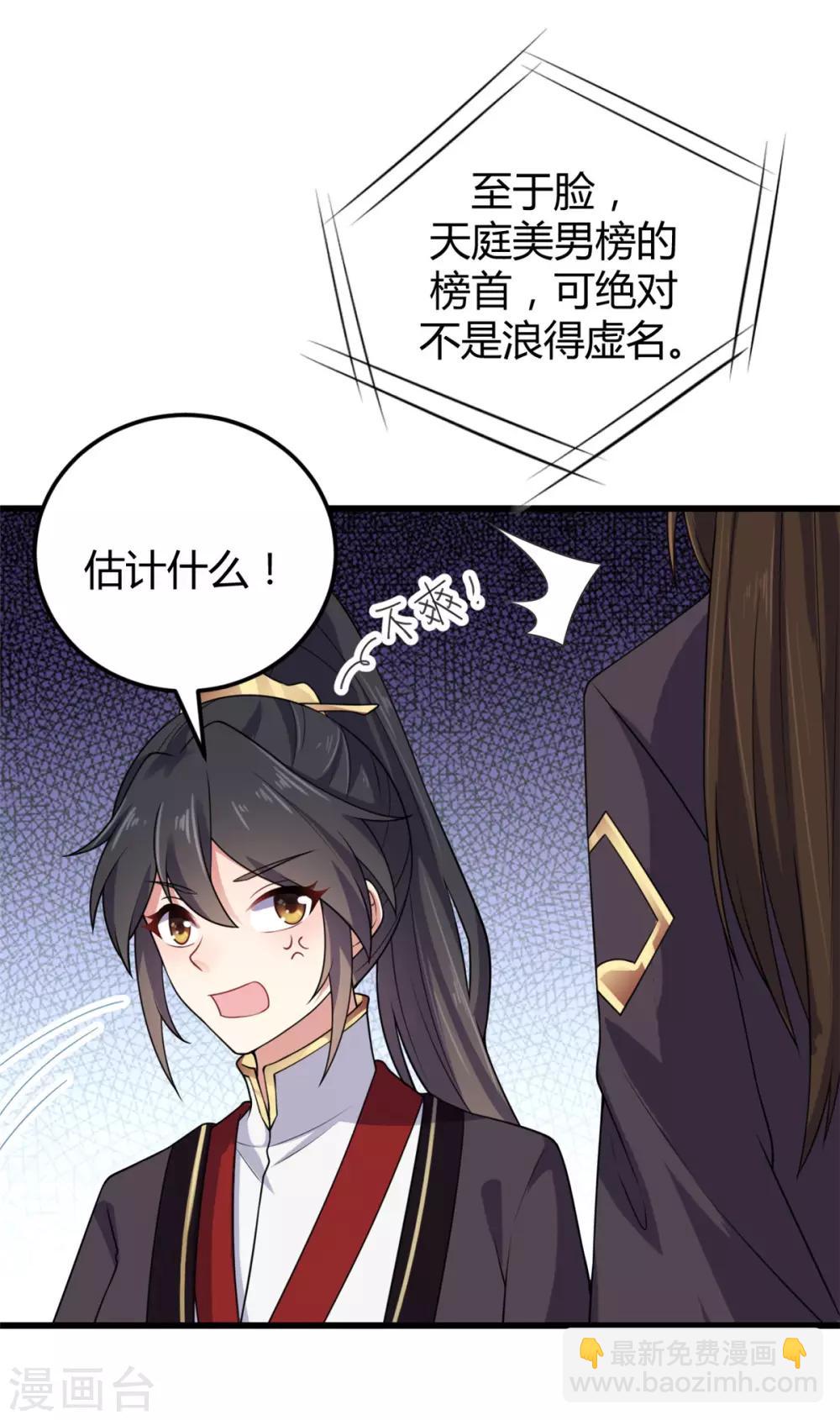 第3话 帅到男女通吃-第4话