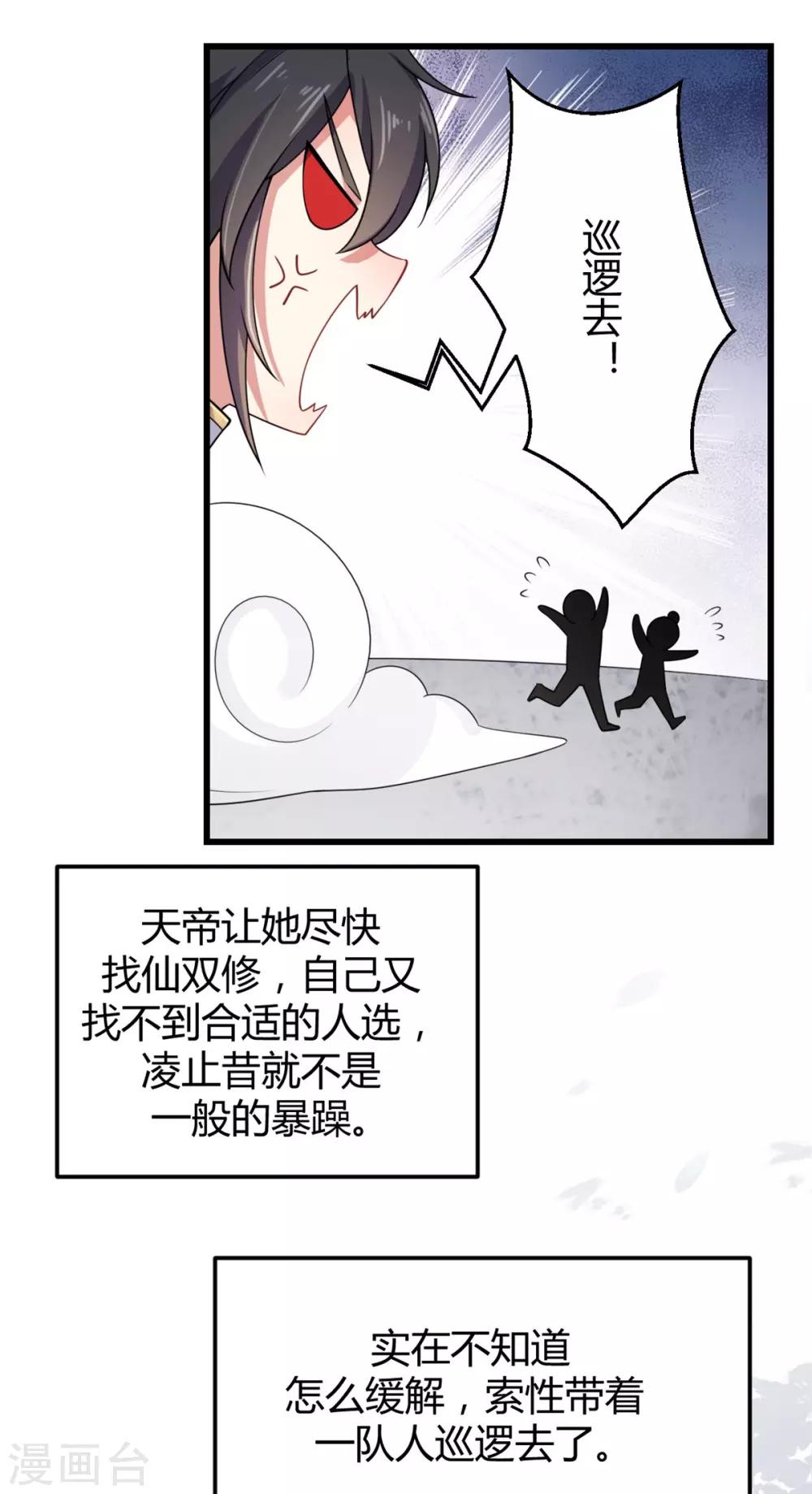 第3话 帅到男女通吃-第4话