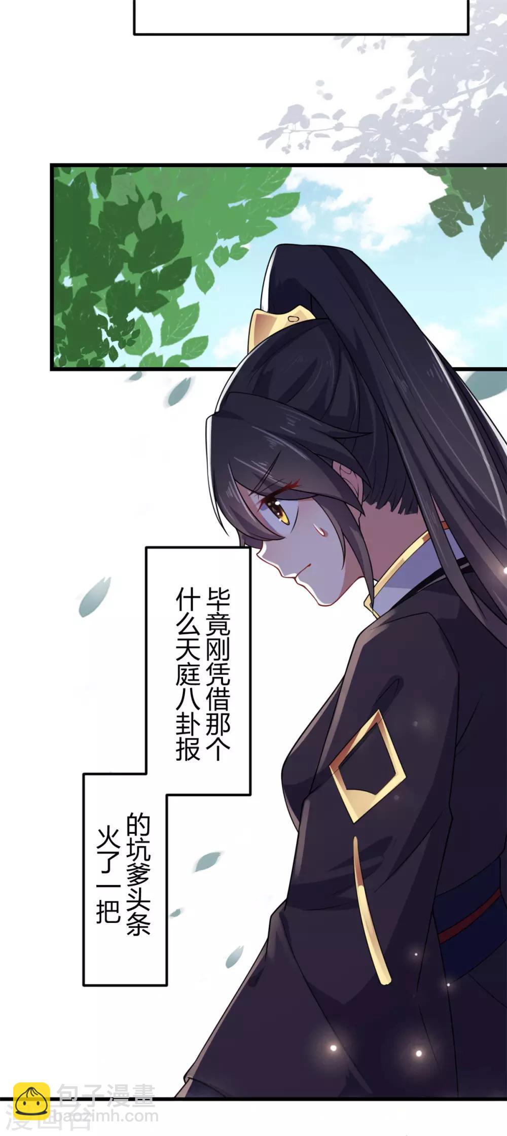 第3话 帅到男女通吃-第4话