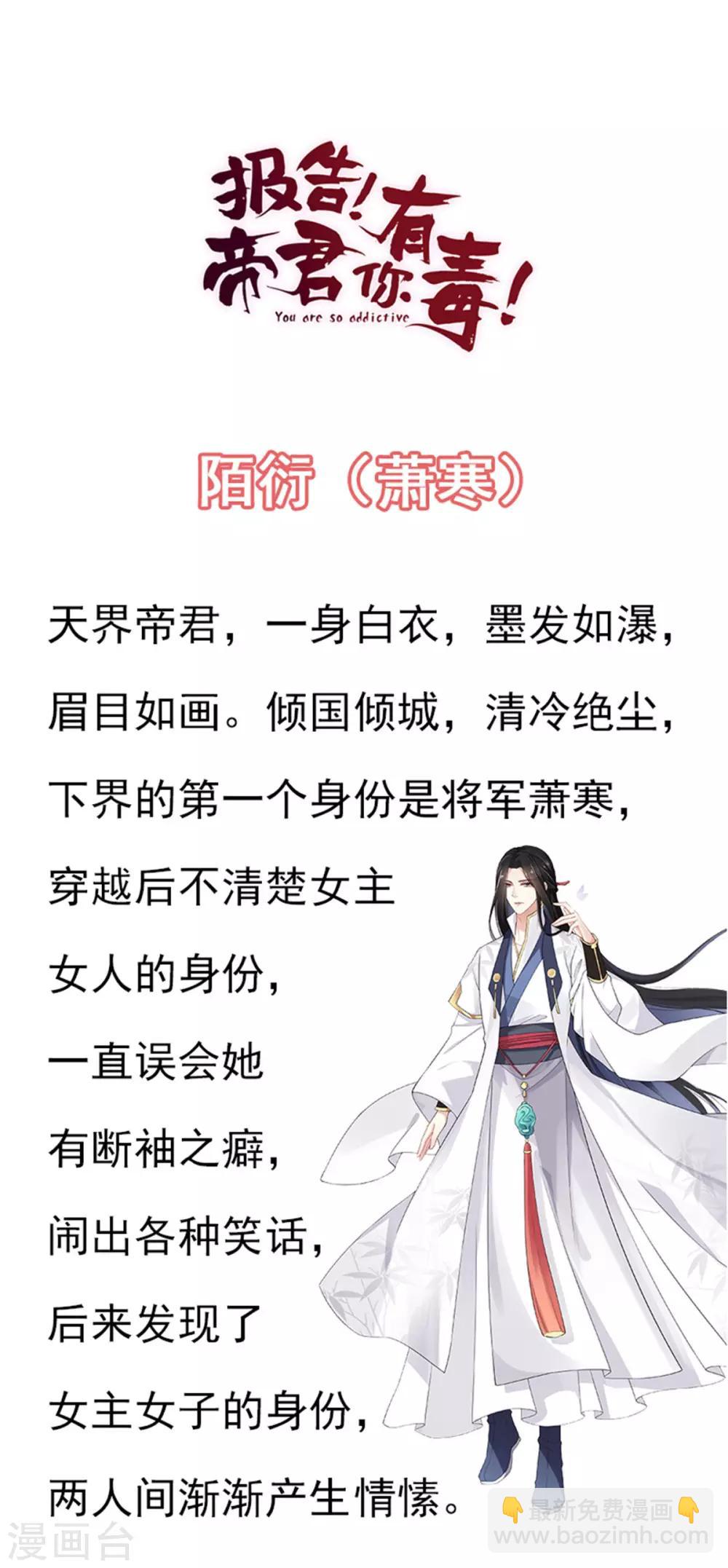 第3话 帅到男女通吃-第4话