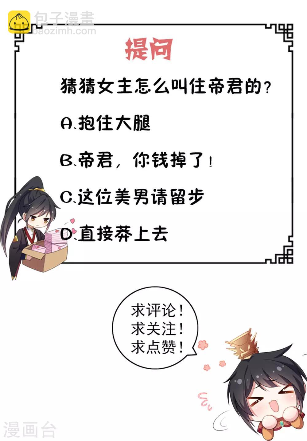 第3话 帅到男女通吃-第4话