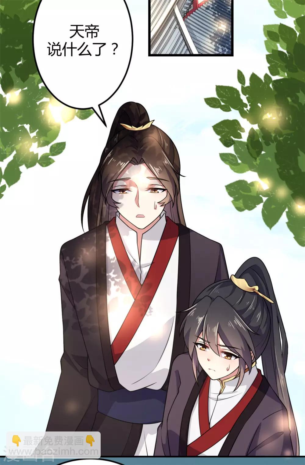 第3话 帅到男女通吃-第4话