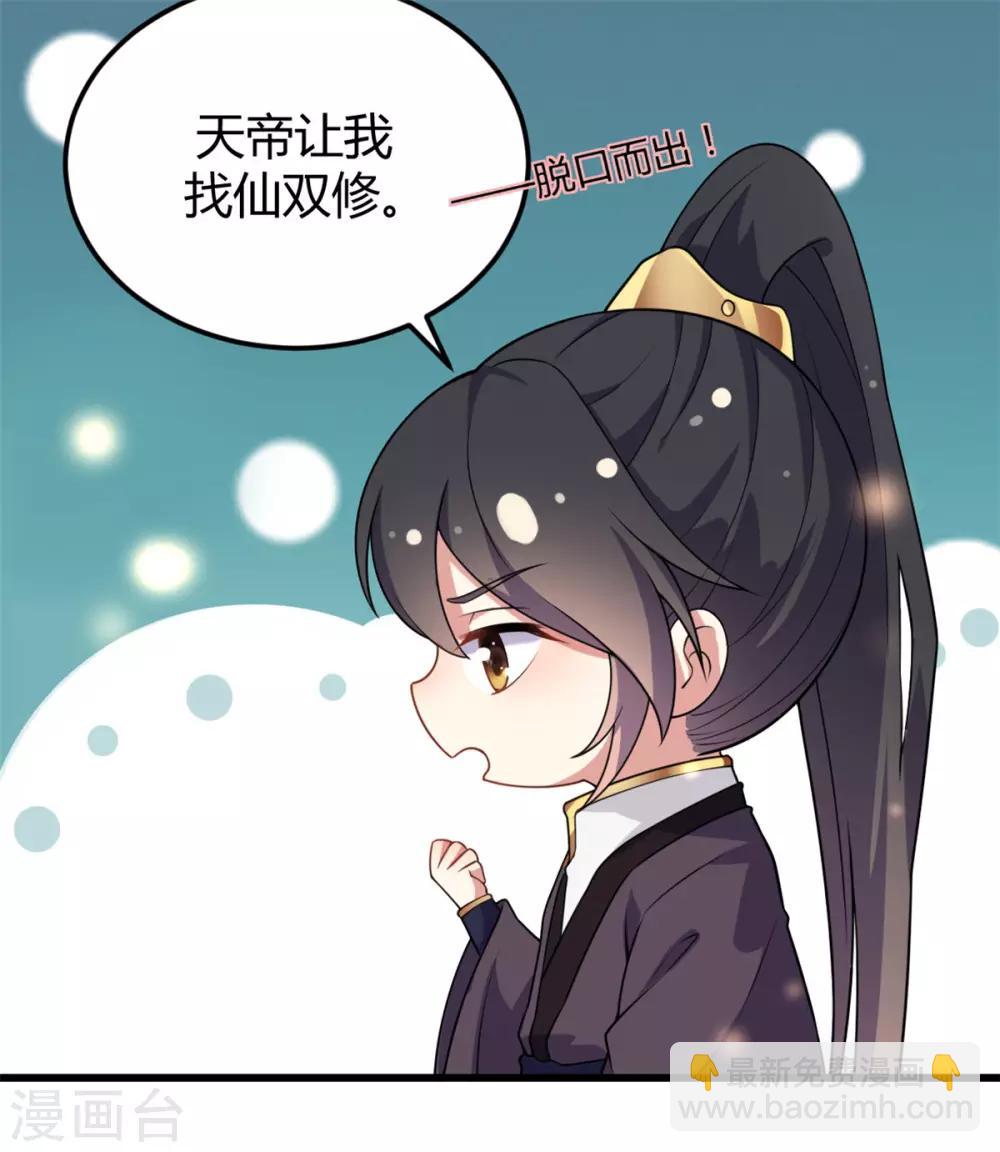 第3话 帅到男女通吃-第4话